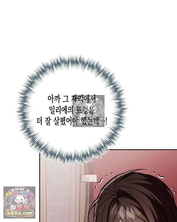 루벨파스트의 노예 52화 44