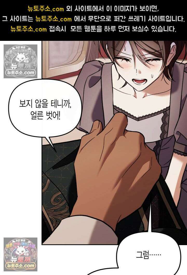 루벨파스트의 노예 52화 45
