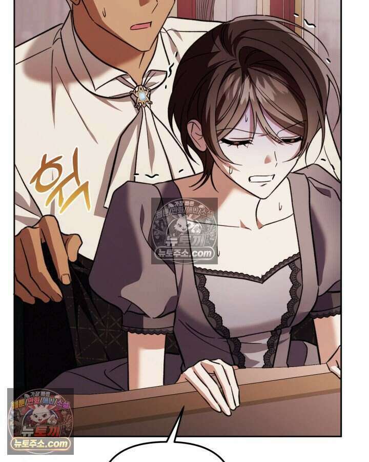 루벨파스트의 노예 52화 47