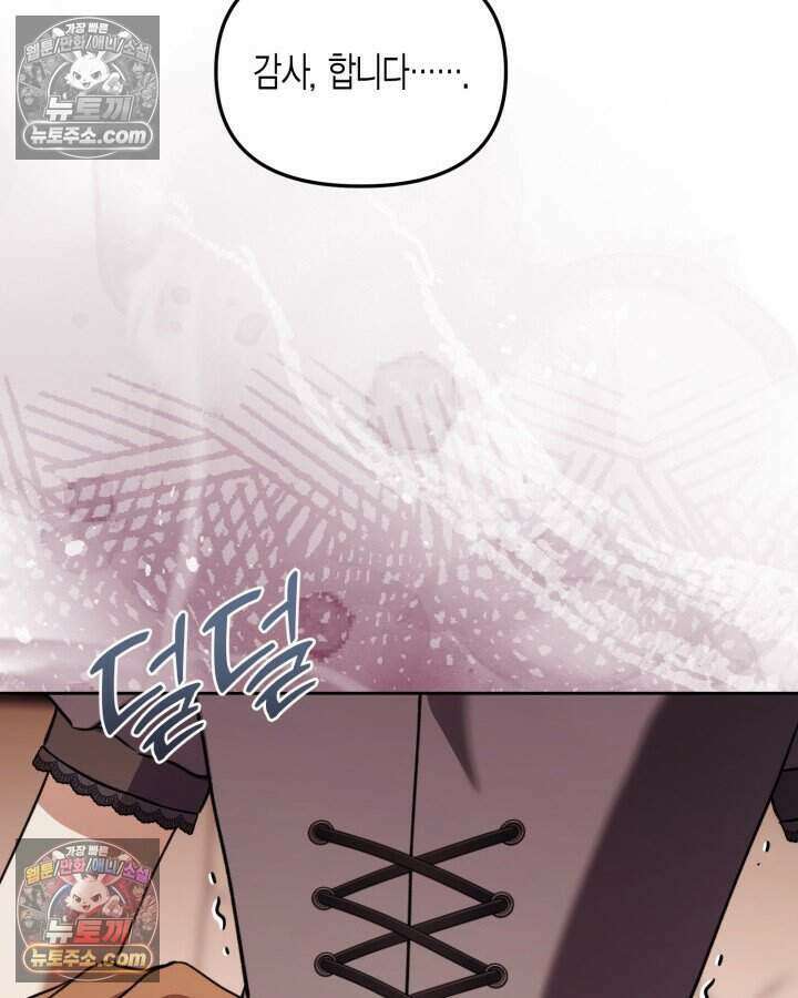 루벨파스트의 노예 52화 48