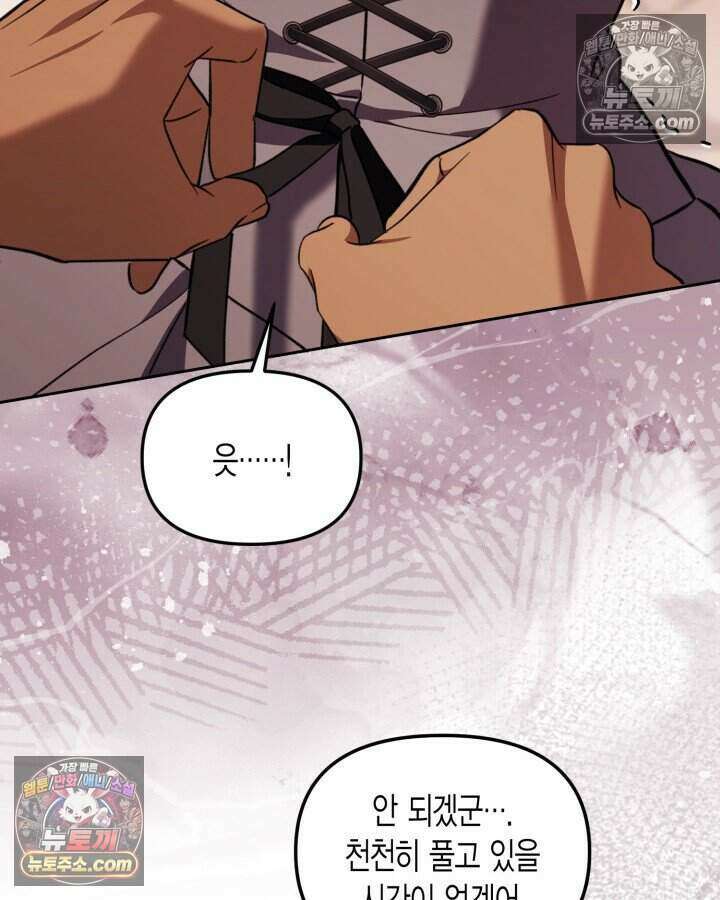 루벨파스트의 노예 52화 49