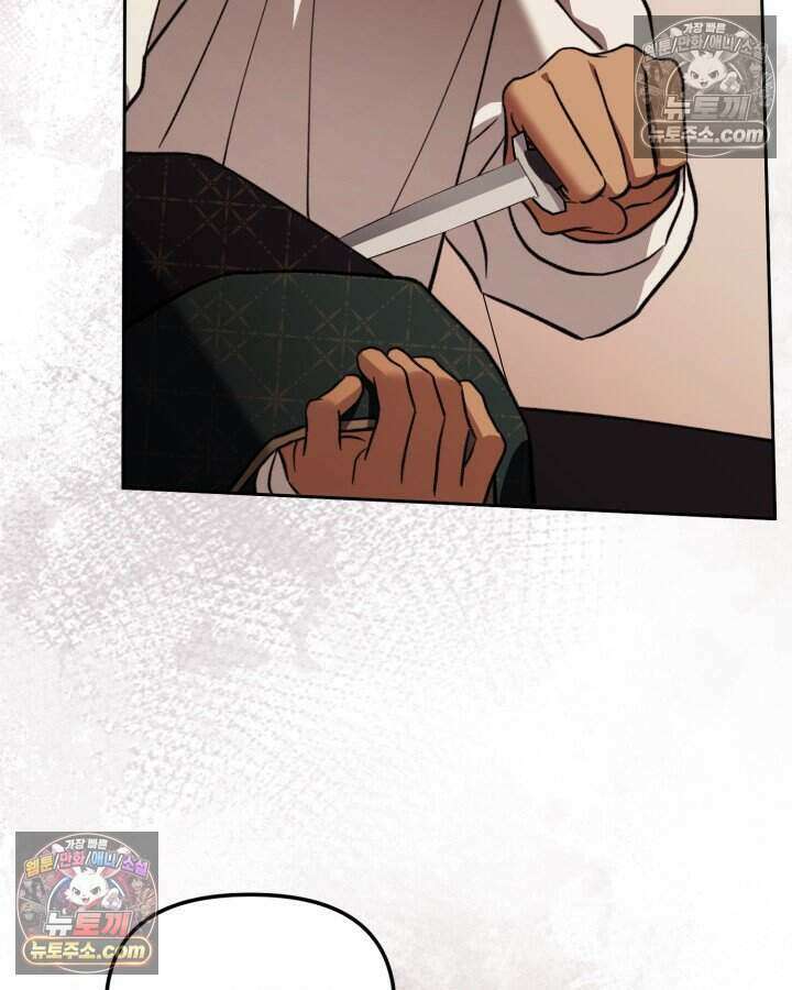 루벨파스트의 노예 52화 51