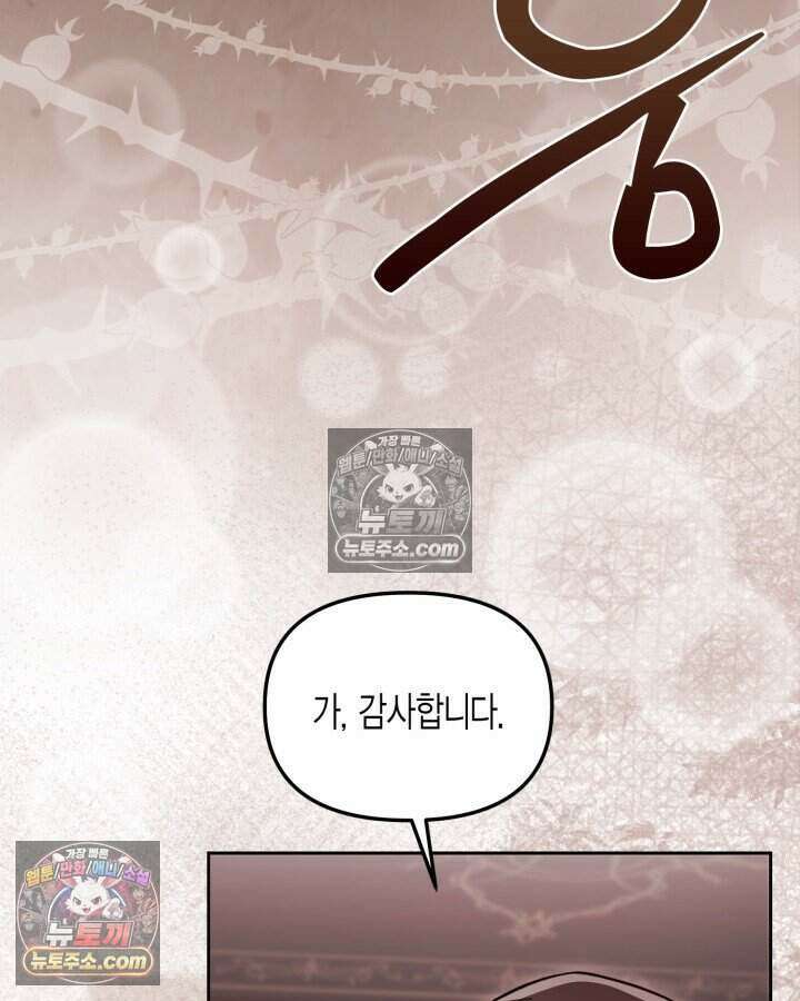 루벨파스트의 노예 52화 57