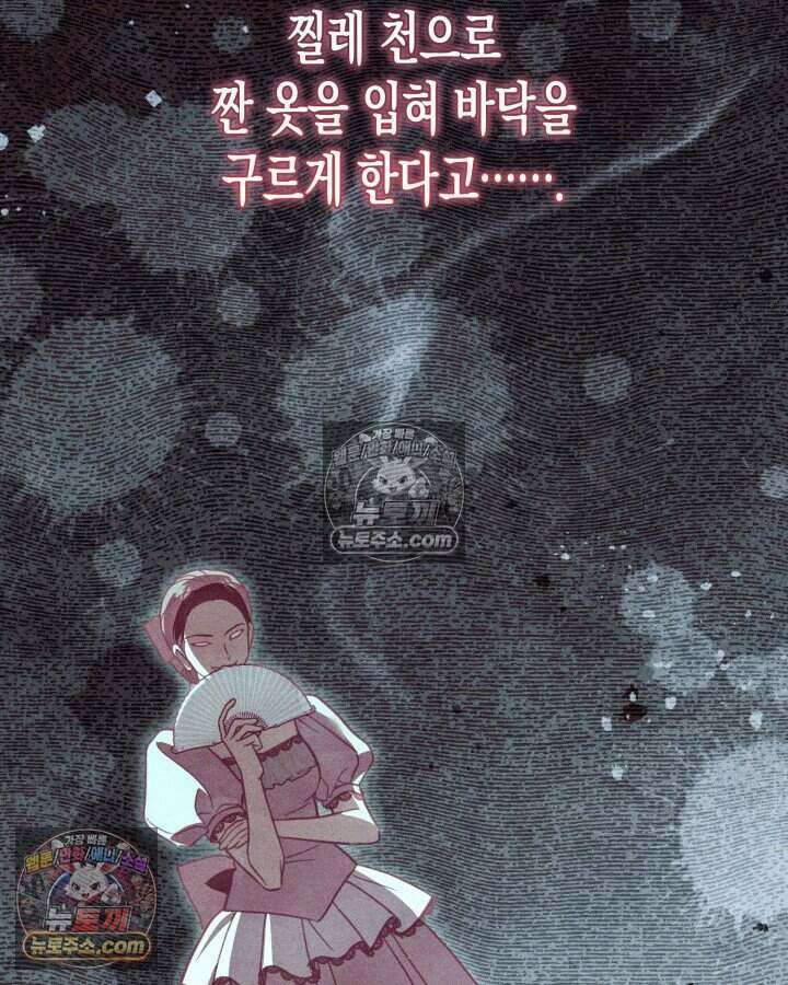 루벨파스트의 노예 52화 64