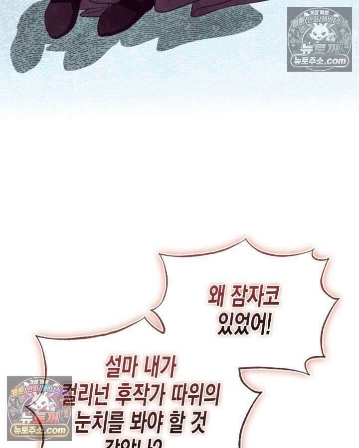 루벨파스트의 노예 52화 66