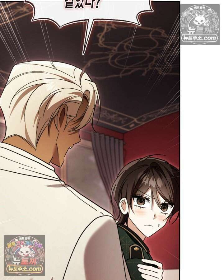 루벨파스트의 노예 52화 67