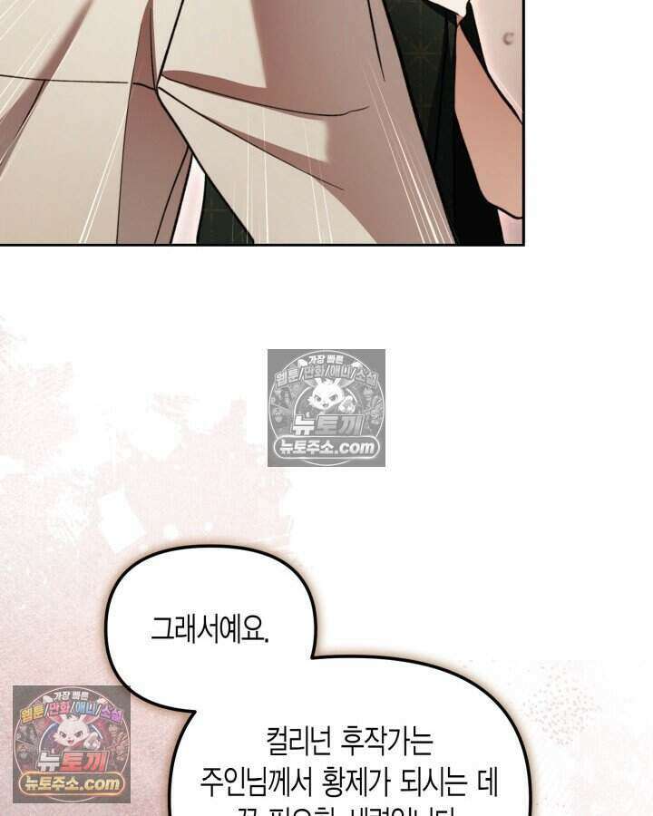 루벨파스트의 노예 52화 68