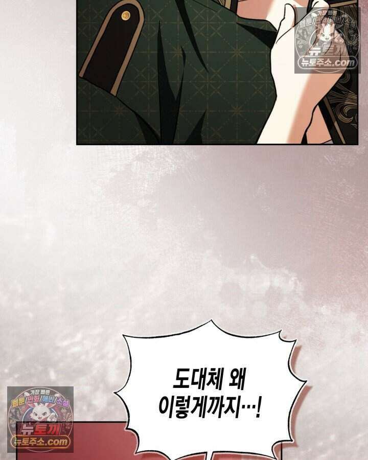 루벨파스트의 노예 52화 70