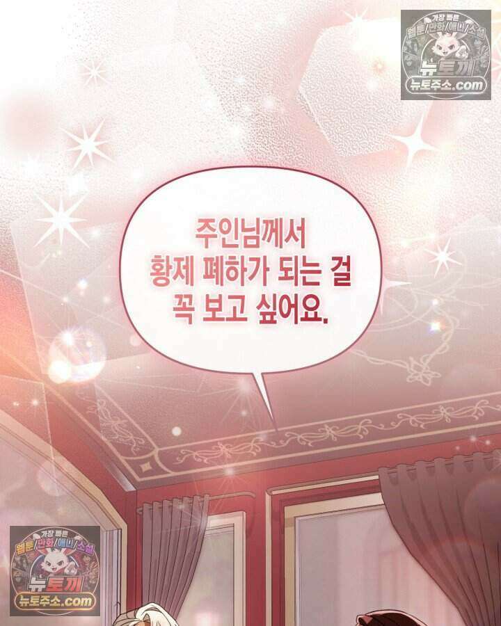 루벨파스트의 노예 52화 74