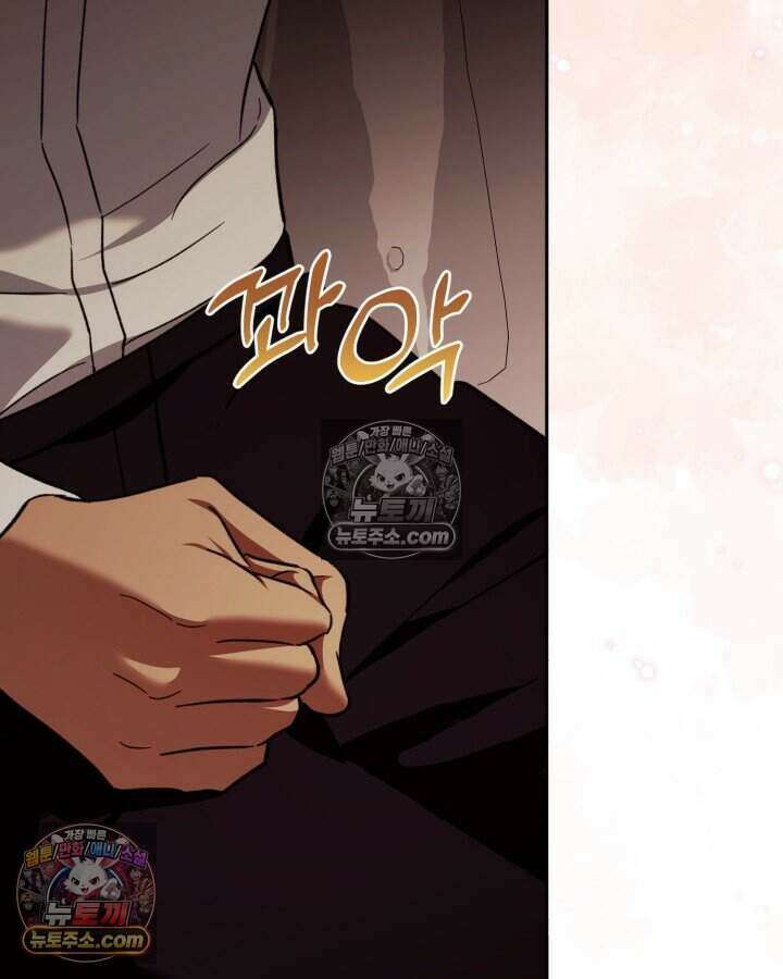 루벨파스트의 노예 52화 79