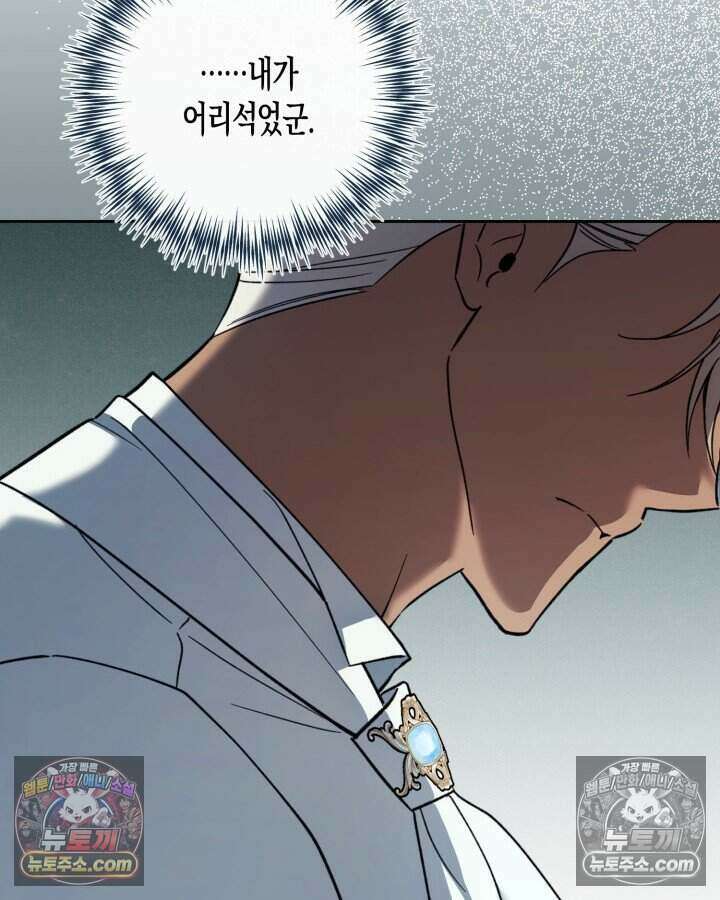 루벨파스트의 노예 52화 83