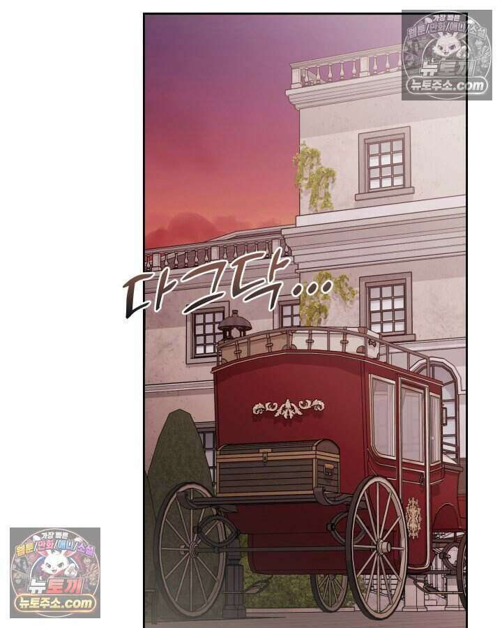 루벨파스트의 노예 52화 88