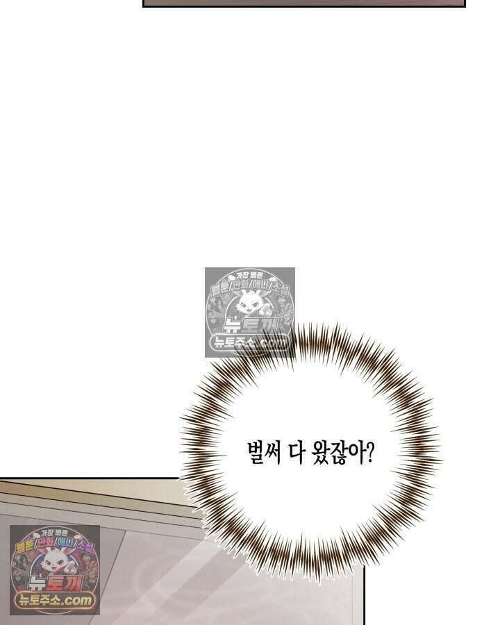 루벨파스트의 노예 52화 89