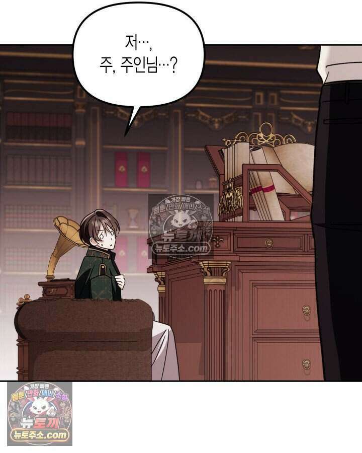 루벨파스트의 노예 52화 100