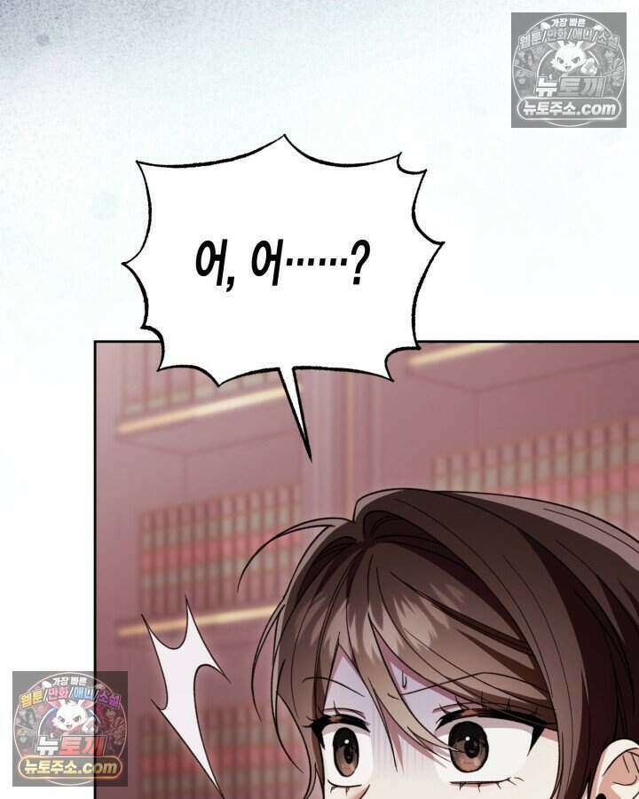 루벨파스트의 노예 52화 116