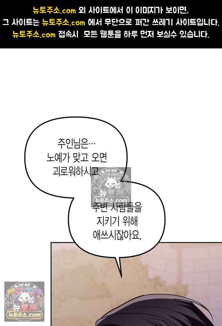 루벨파스트의 노예 57화 1