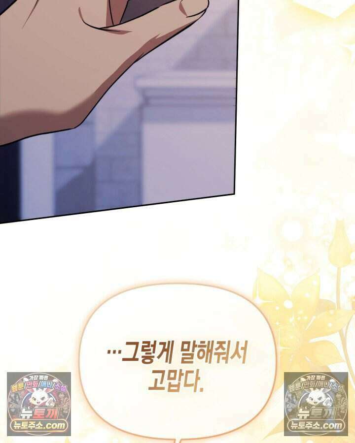 루벨파스트의 노예 57화 7