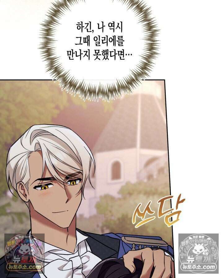 루벨파스트의 노예 57화 10