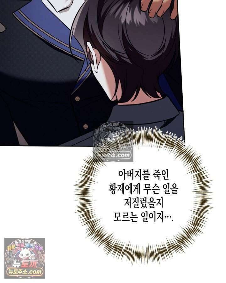 루벨파스트의 노예 57화 11