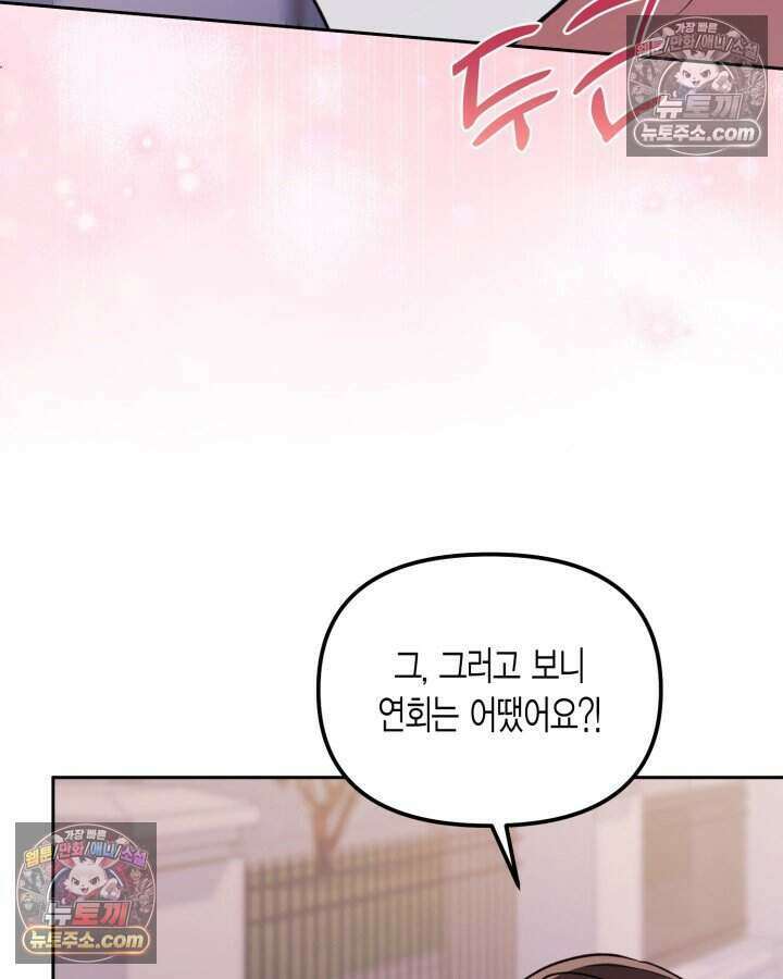 루벨파스트의 노예 57화 13
