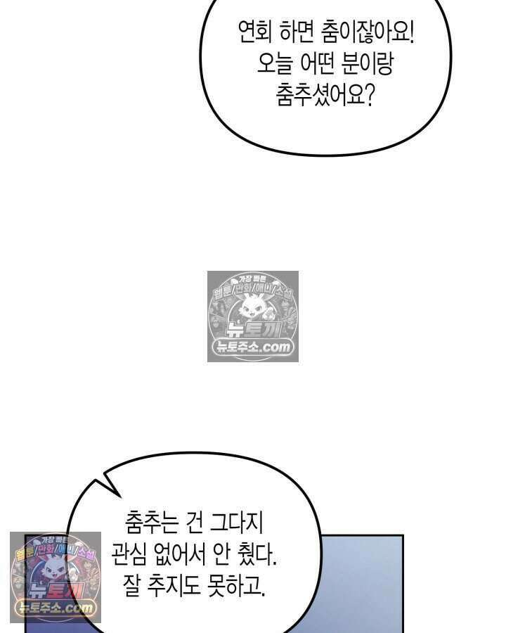 루벨파스트의 노예 57화 15