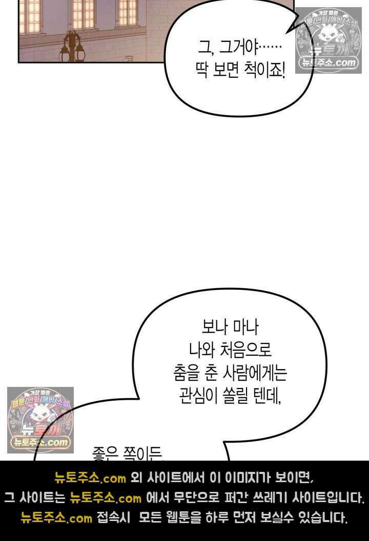 루벨파스트의 노예 57화 17
