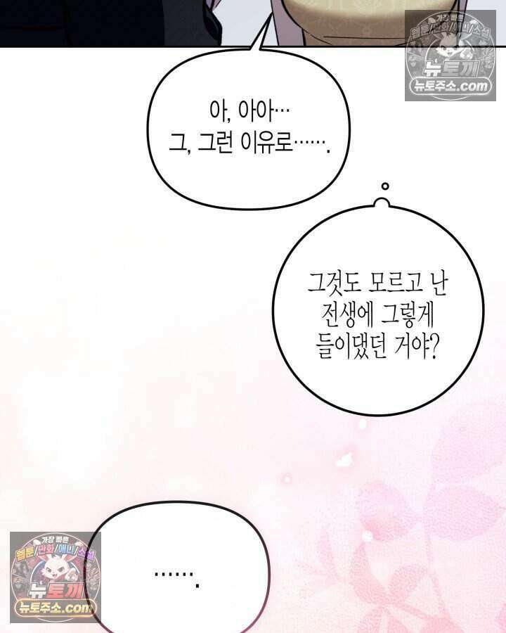 루벨파스트의 노예 57화 19