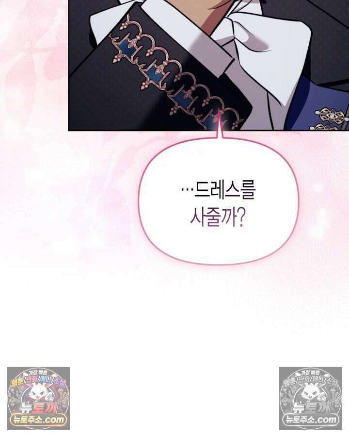 루벨파스트의 노예 57화 21