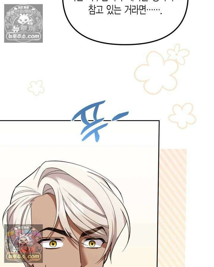 루벨파스트의 노예 57화 24