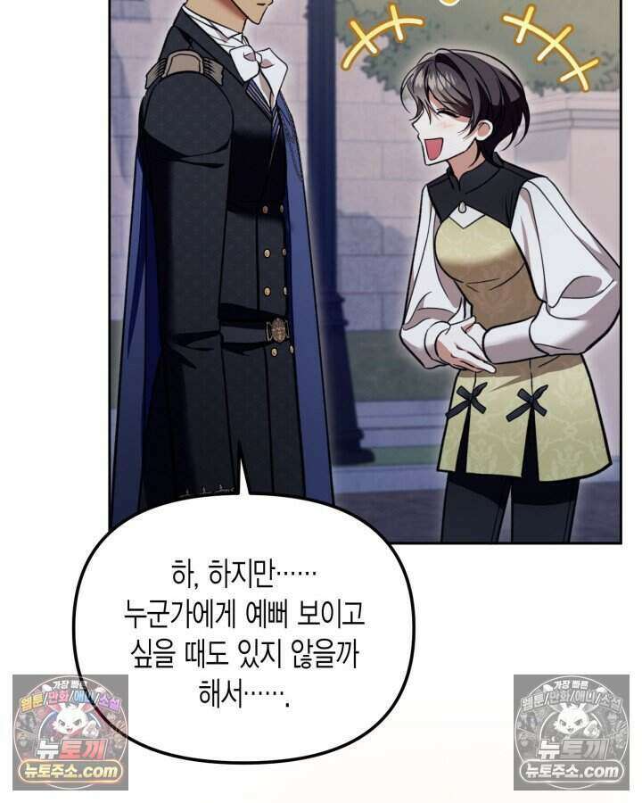 루벨파스트의 노예 57화 27