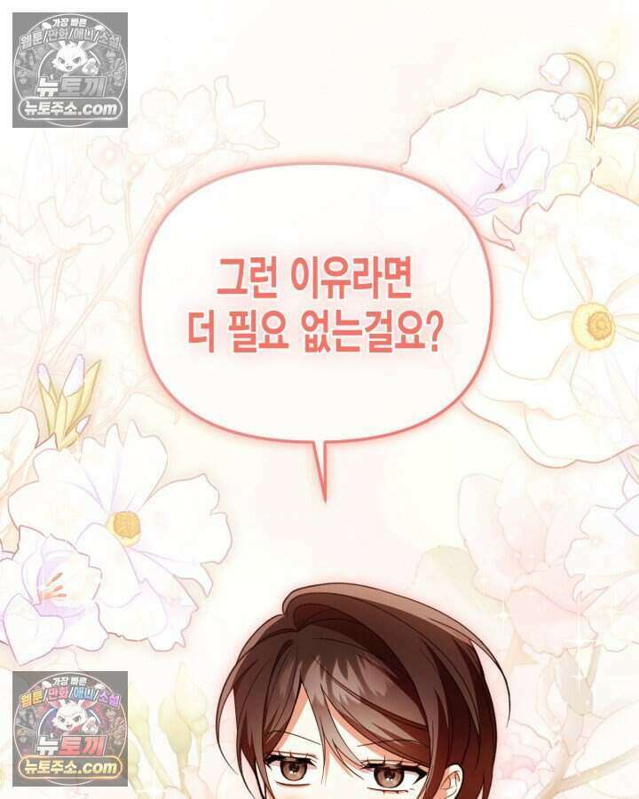 루벨파스트의 노예 57화 28