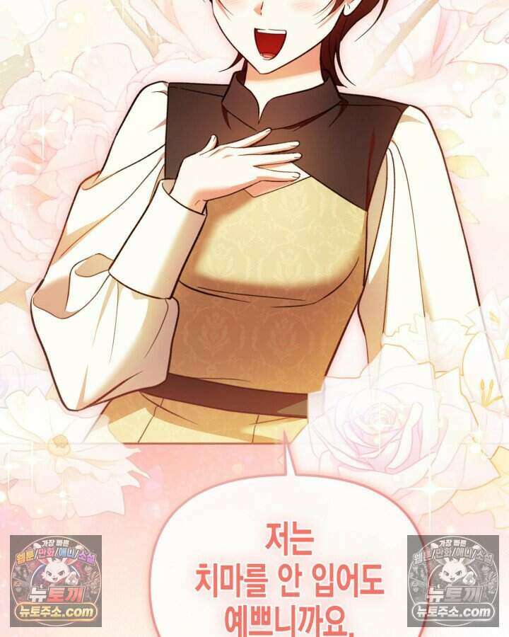 루벨파스트의 노예 57화 29
