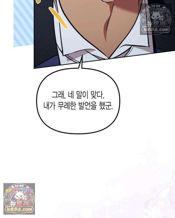 루벨파스트의 노예 57화 33
