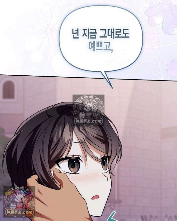 루벨파스트의 노예 57화 34