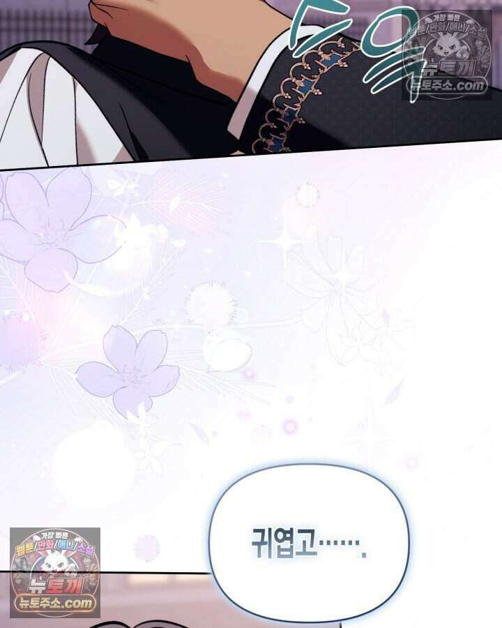 루벨파스트의 노예 57화 35