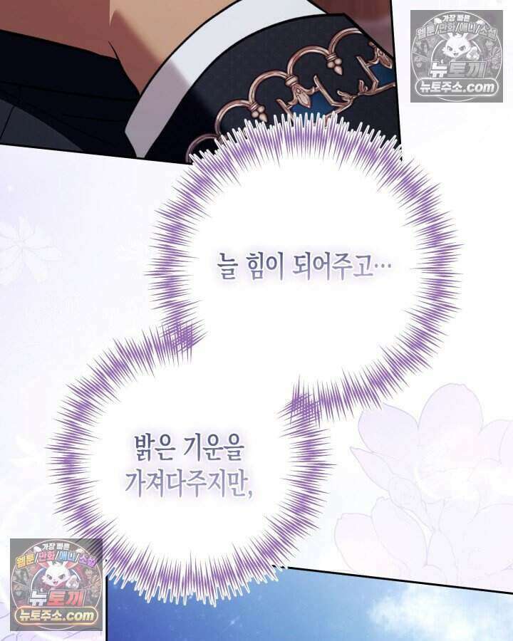 루벨파스트의 노예 57화 37