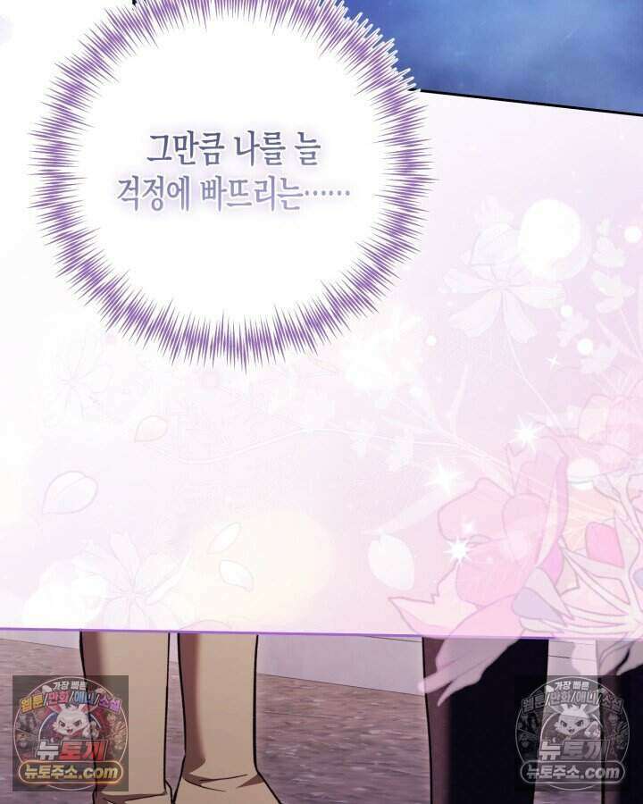 루벨파스트의 노예 57화 39