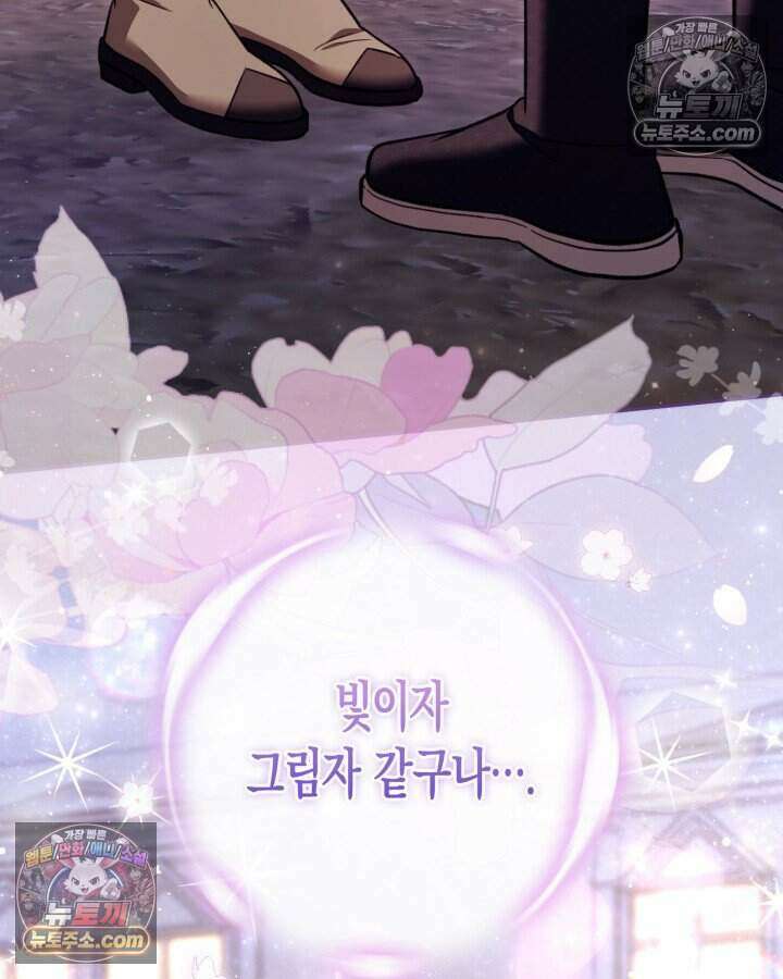 루벨파스트의 노예 57화 40