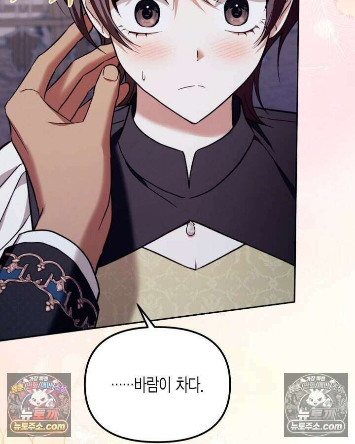 루벨파스트의 노예 57화 47