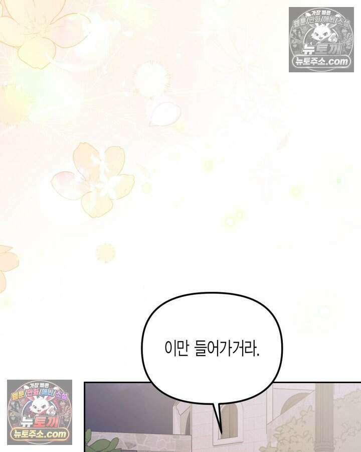 루벨파스트의 노예 57화 48