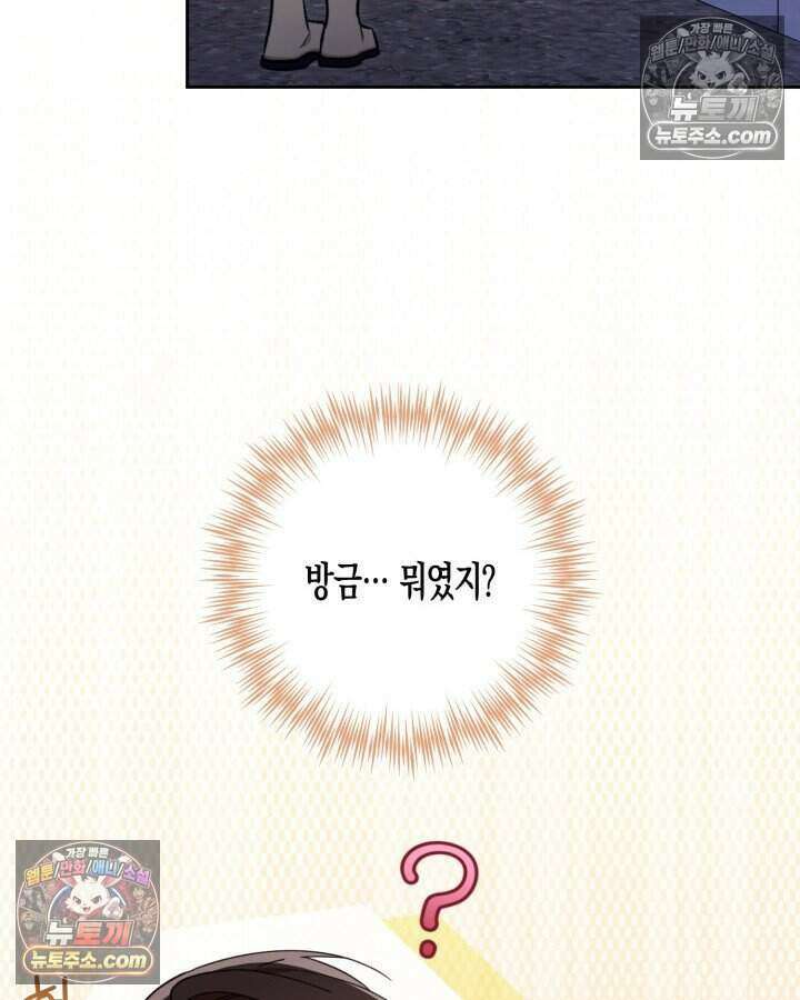 루벨파스트의 노예 57화 50