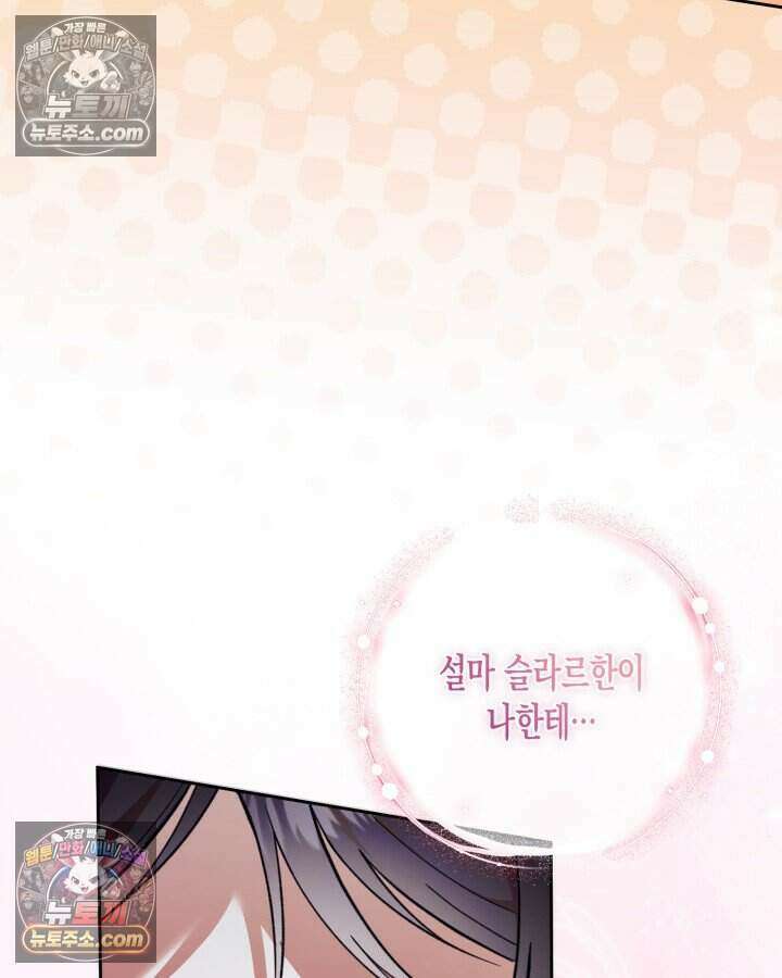 루벨파스트의 노예 57화 52
