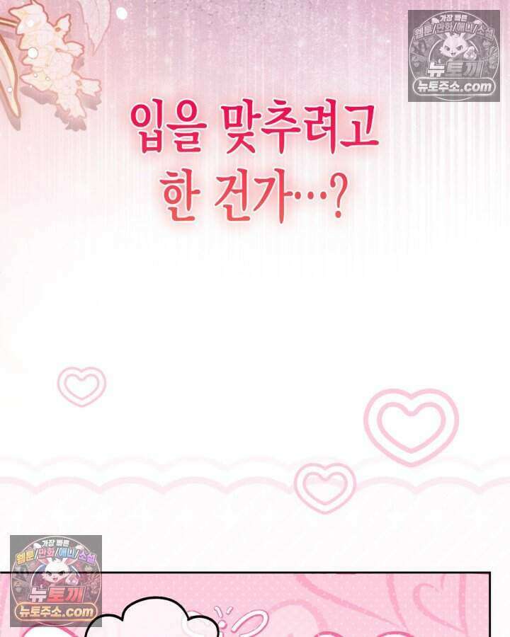 루벨파스트의 노예 57화 56
