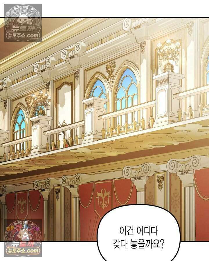 루벨파스트의 노예 57화 61