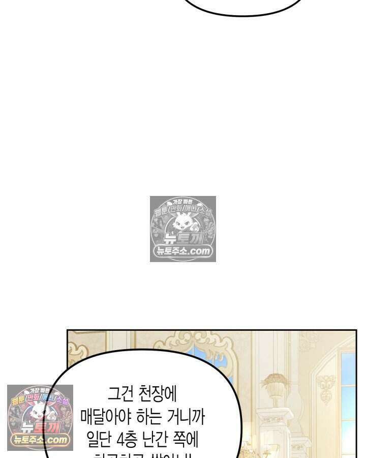 루벨파스트의 노예 57화 62