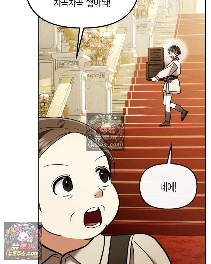 루벨파스트의 노예 57화 63