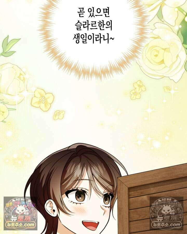 루벨파스트의 노예 57화 65