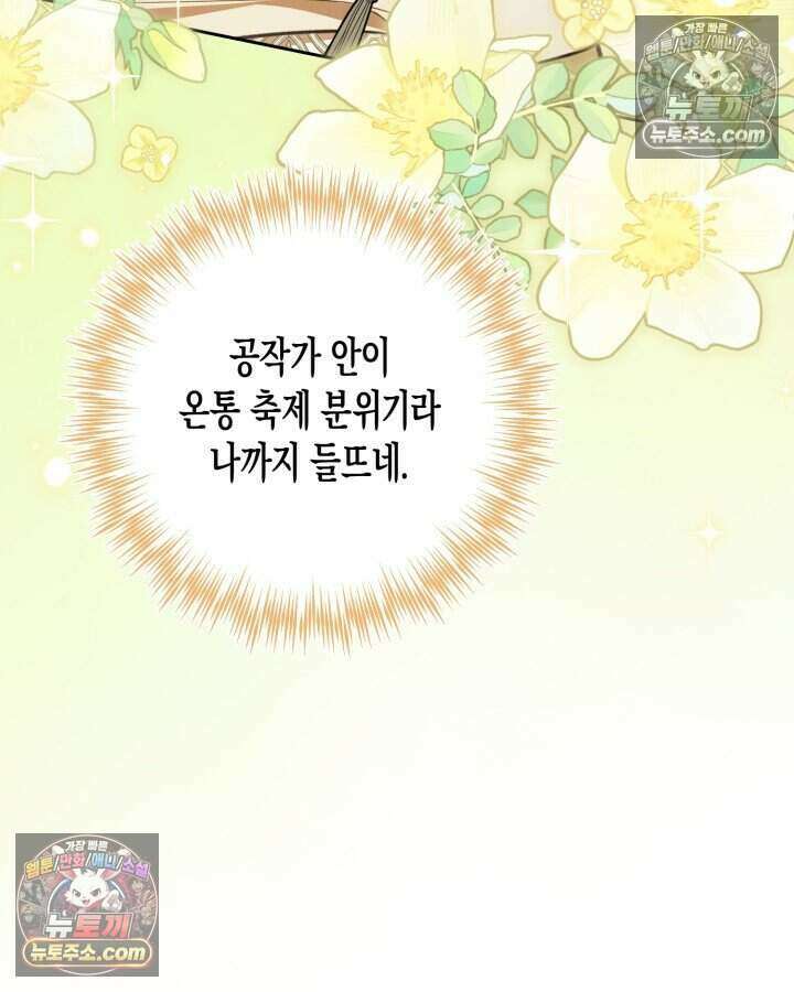 루벨파스트의 노예 57화 67