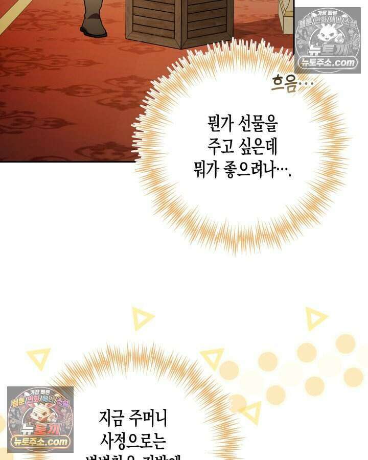 루벨파스트의 노예 57화 69