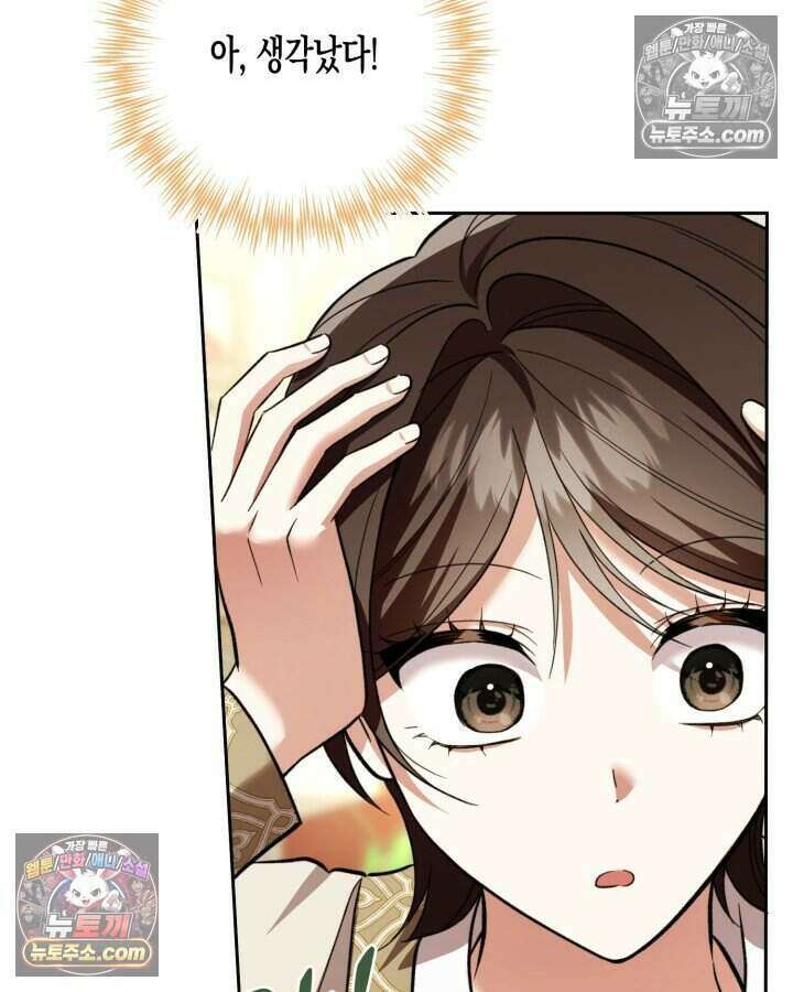 루벨파스트의 노예 57화 72